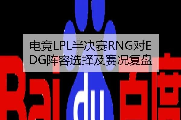 dian-jing-ban-jue-sai-dui-zhen-rong-xuan-ze-ji-sai-kuang-fu-pan-2-933.jpg